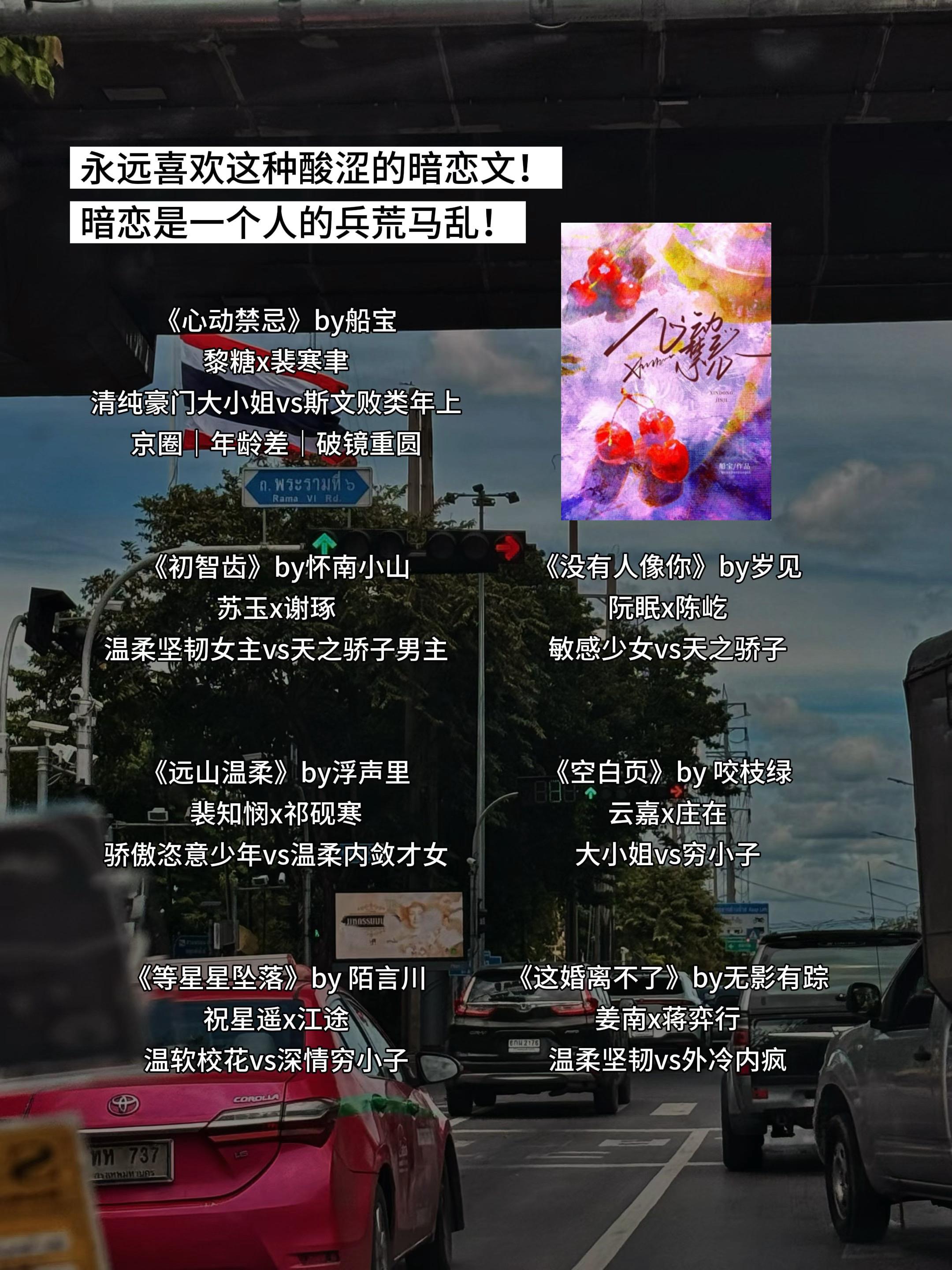 酸涩的暗恋是一个人的兵荒马乱 是所有欢喜都只敢偷偷藏着！ 明明满眼都是...
