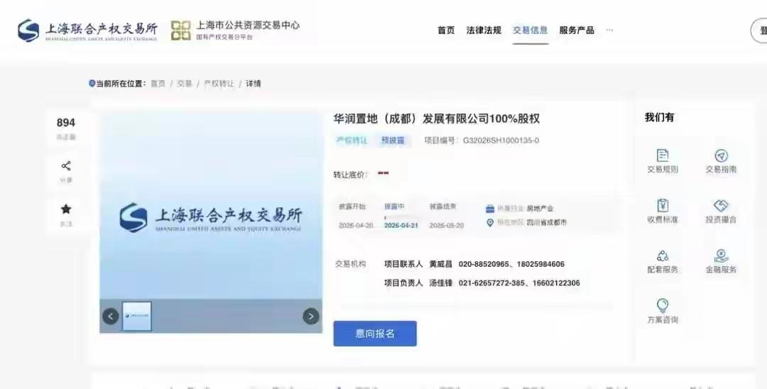 华润出售成都万象城背后华润出售成都万象城，背后的原因值得琢磨。从商业角度看，或