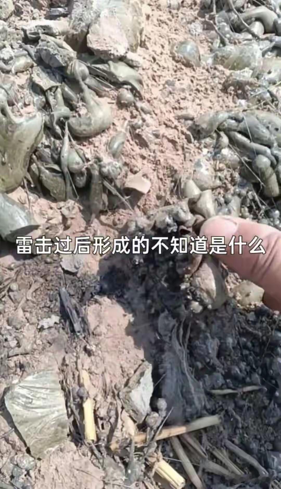 河北衡水出现了巨型的雷击石，据说下雨打过雷之后，形成的这个东西，这究竟是怎么形成