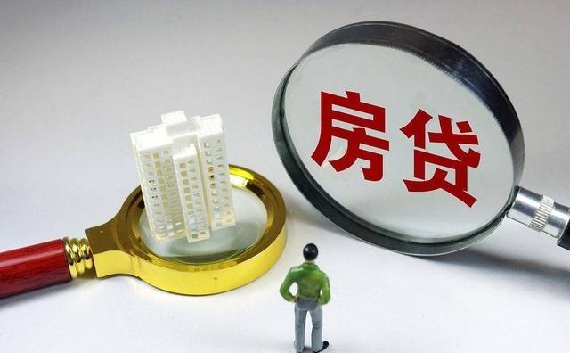 月供减负动真格了！存量房贷利率可协商，100万贷款月供直降635元！一笔房贷，