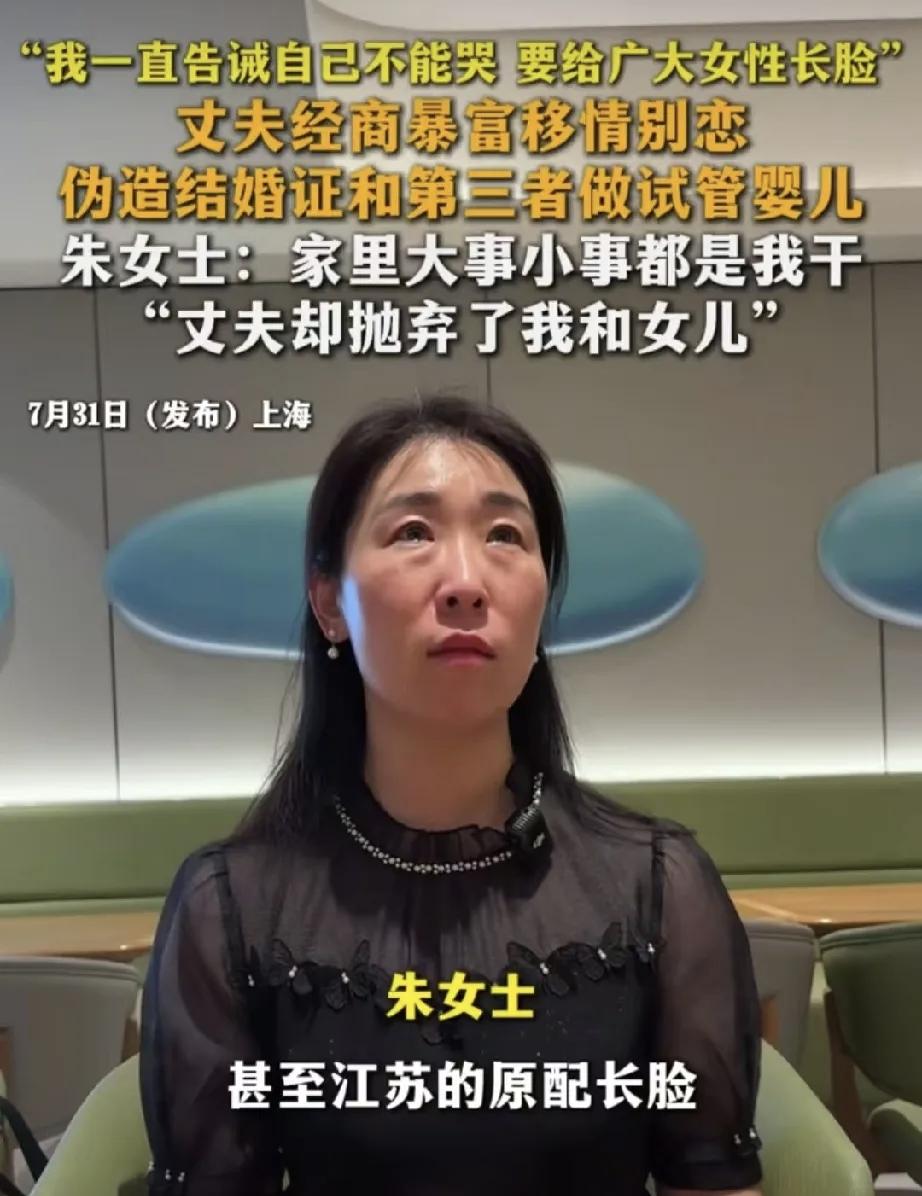 上海朱女士那么执意的要求医院毁掉丈夫在医院培育的胚胎，感觉就是不希望丈夫还有其他