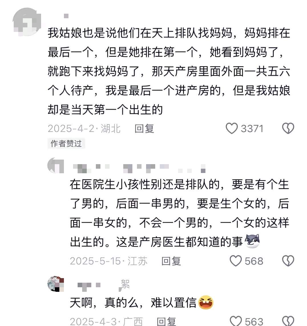 好神奇宝宝排队选妈妈​​​