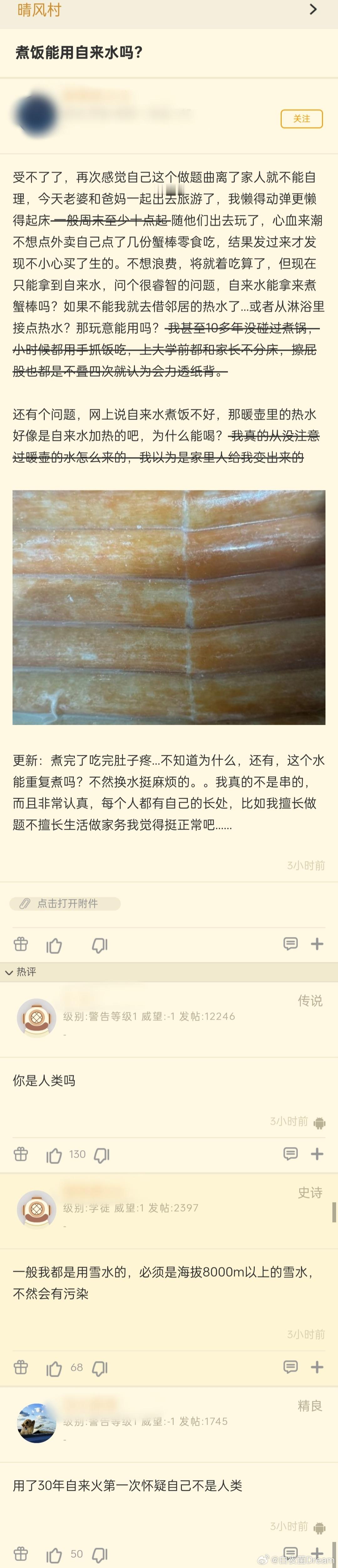 你来地球有什么目的？