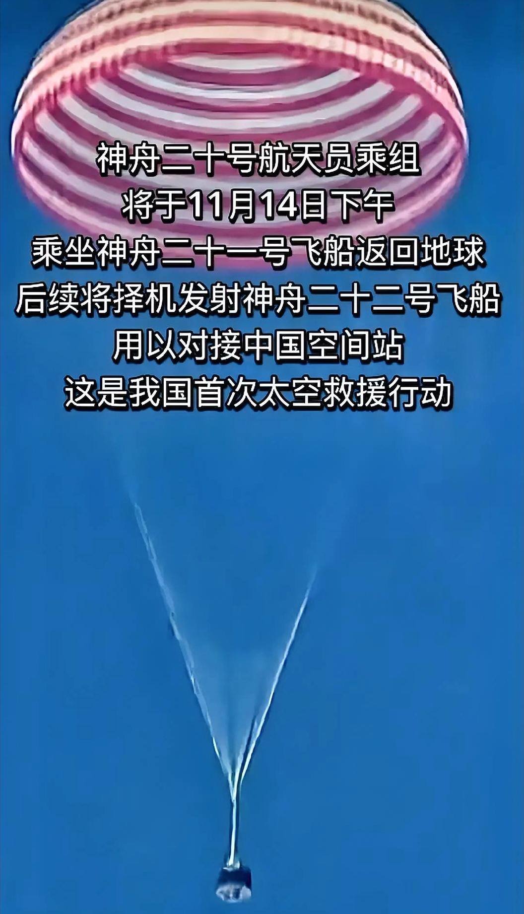 我早就猜测21号飞船会回来，航天英雄是最宝贵的财富，不能冒险。20号现在在空间