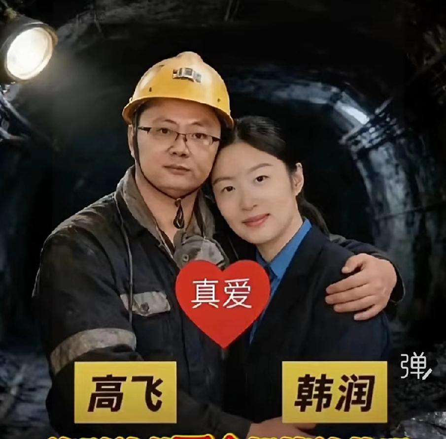 高飞在抖音发长文说自己被韩润夫妻联手pua，五年转了137万，还被砸家刷到聊天