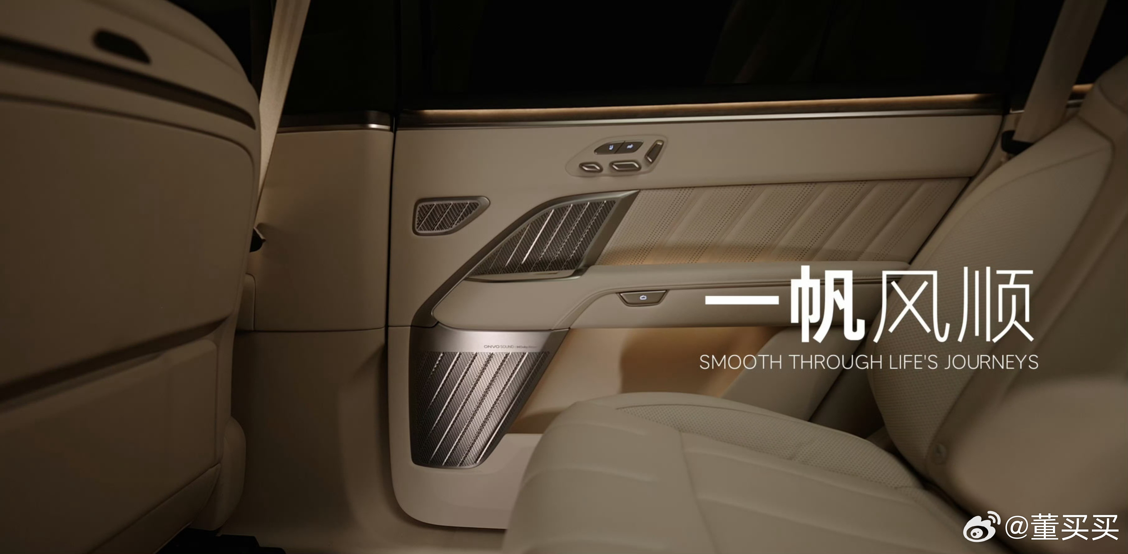 蔚来ET9的连钱纹，特别好。我经常上车都抚摸下盘盘。同理，乐道L90的一帆风顺，