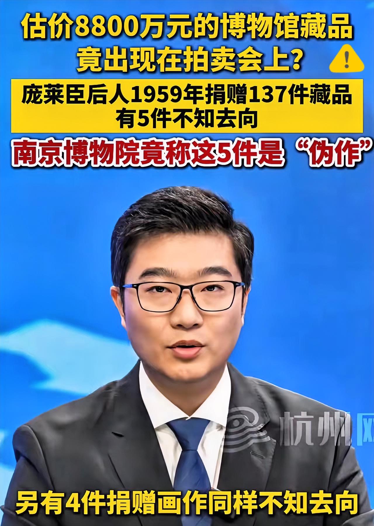 南京博物馆这次尴尬了。之前总觉得把家里的宝贝捐去博物馆，是给宝贝找了个最好的家