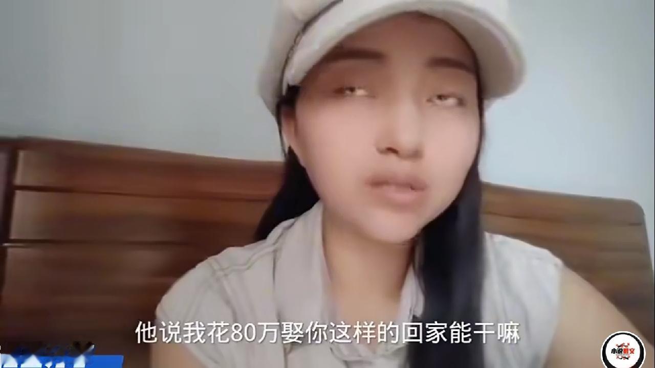38大妈相亲要80万彩礼，被羞辱，给80万还差不多。