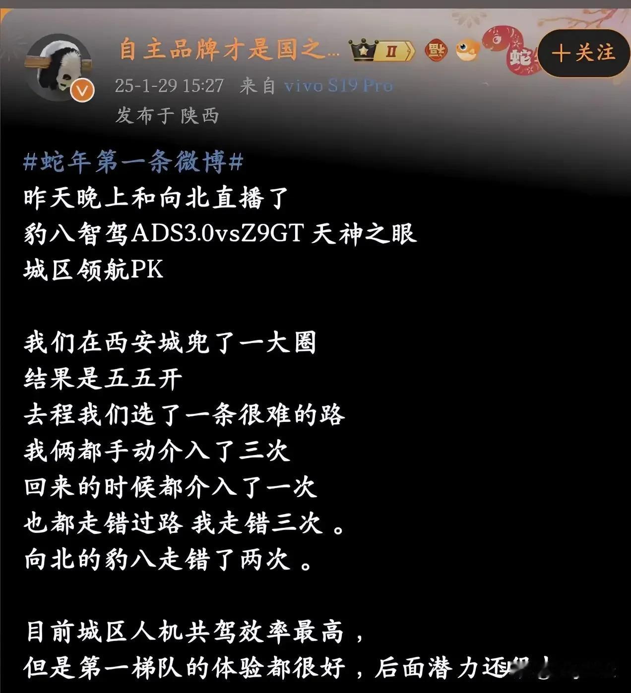 以后就别再吹华为智驾了吧！其实ADS3.0真的没那么神，来自向北（方程豹豹8）、