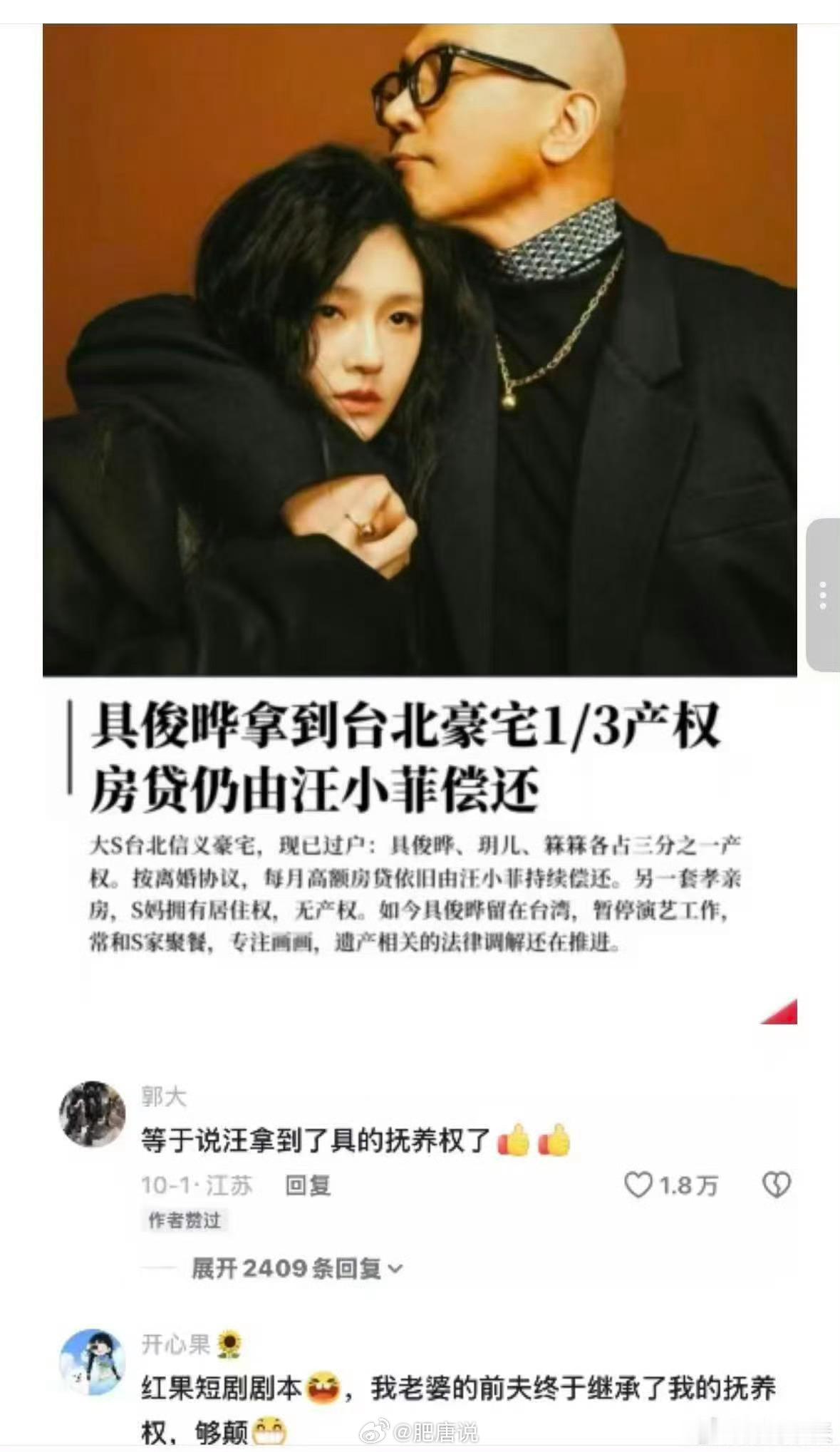 汪拿到了具的抚养权了如果这是红果短剧剧本，简介应该是：我老婆的前夫终于继承了我的