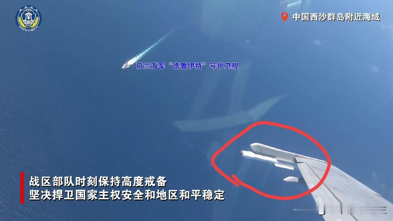 这次面对荷兰军舰德鲁伊特号侵闯西沙群岛，咱们的歼-16不仅挂载霹雳-10导弹进行