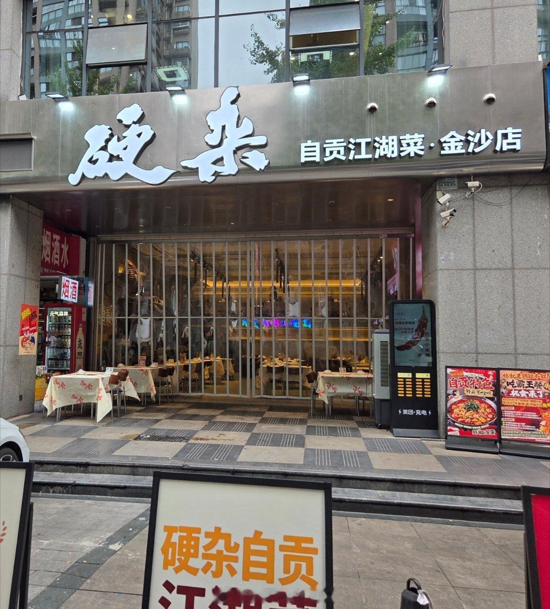 走街串巷最成都成都生活美食成都美食店分享随手拍成都手机摄影爱好者烟火成都，总有你