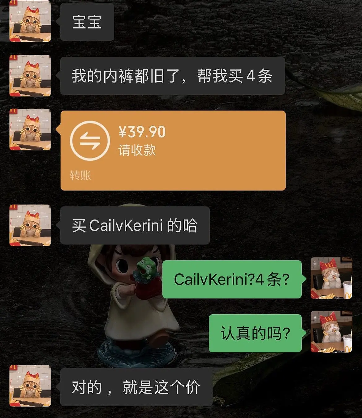 送男生礼物男生内裤 CailvKerini 七夕 情侣