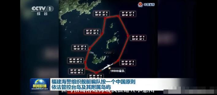 新闻联播这个标题是啥意思，福建海警已经接管台湾，开始管控台岛了?说白了，这标