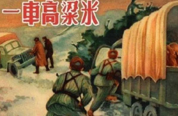 1951年朝鲜，一运输兵看错路标，把卡车开进了敌人营地，想要倒车出去，车又抛锚了