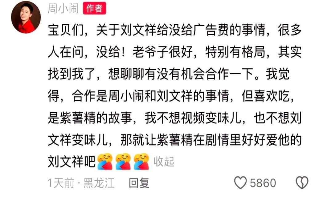 这届年轻人，已经逐渐失去了向陌生人“证明清白”的兴趣。周小闹笔下的“紫薯精