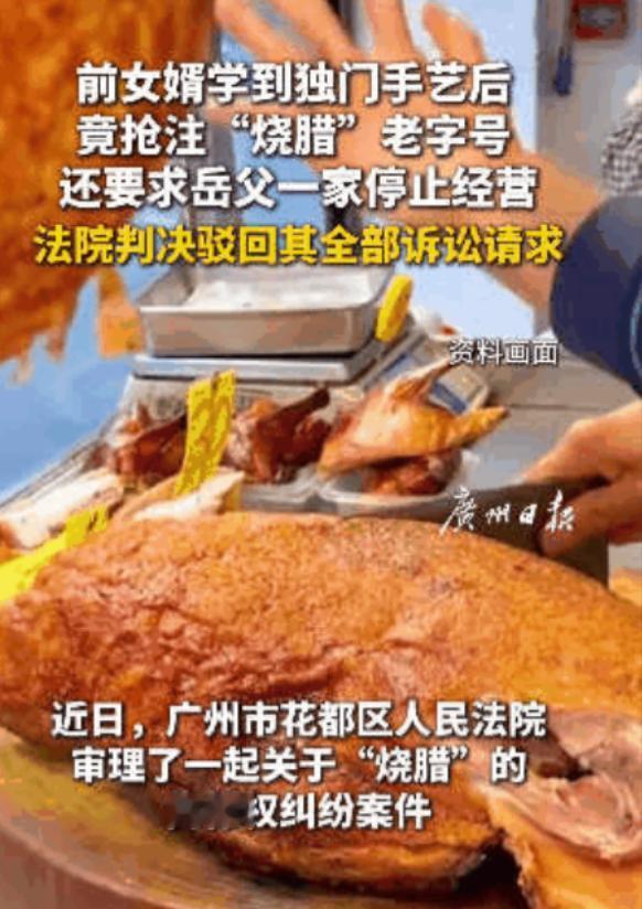 2025年6月20日发布，广东，大爷给女儿招了上门女婿，随后把独门手艺全