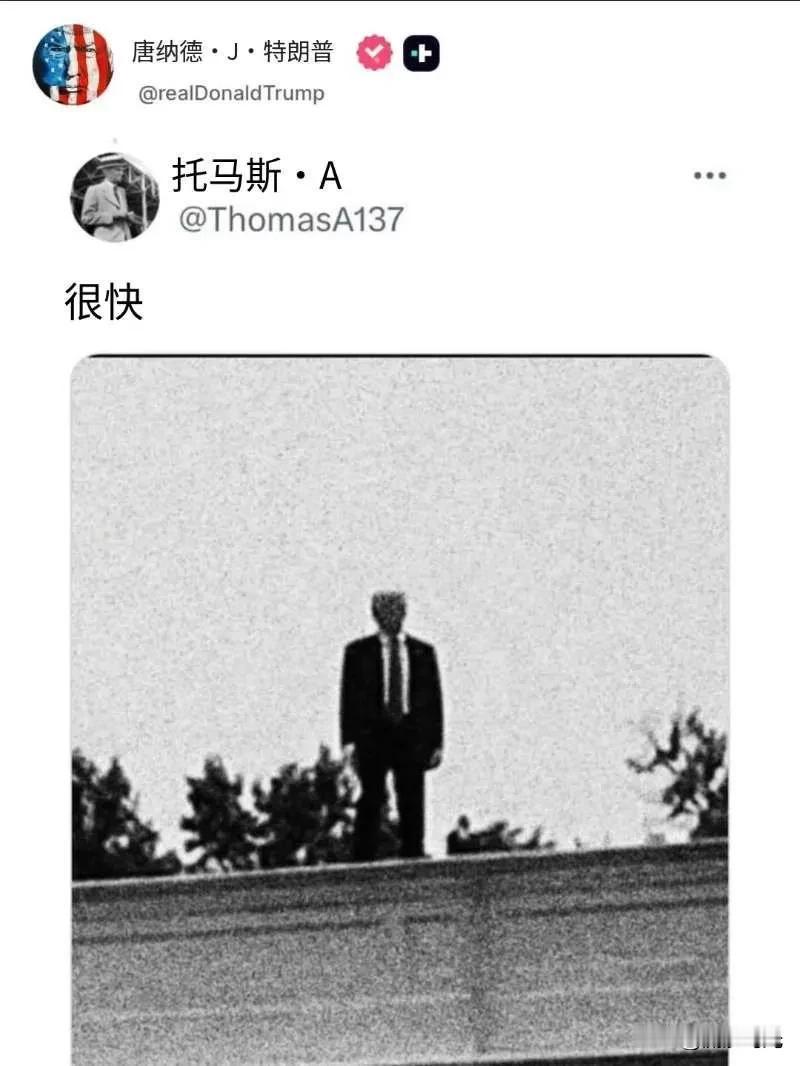 川普推文一一很快(附图)