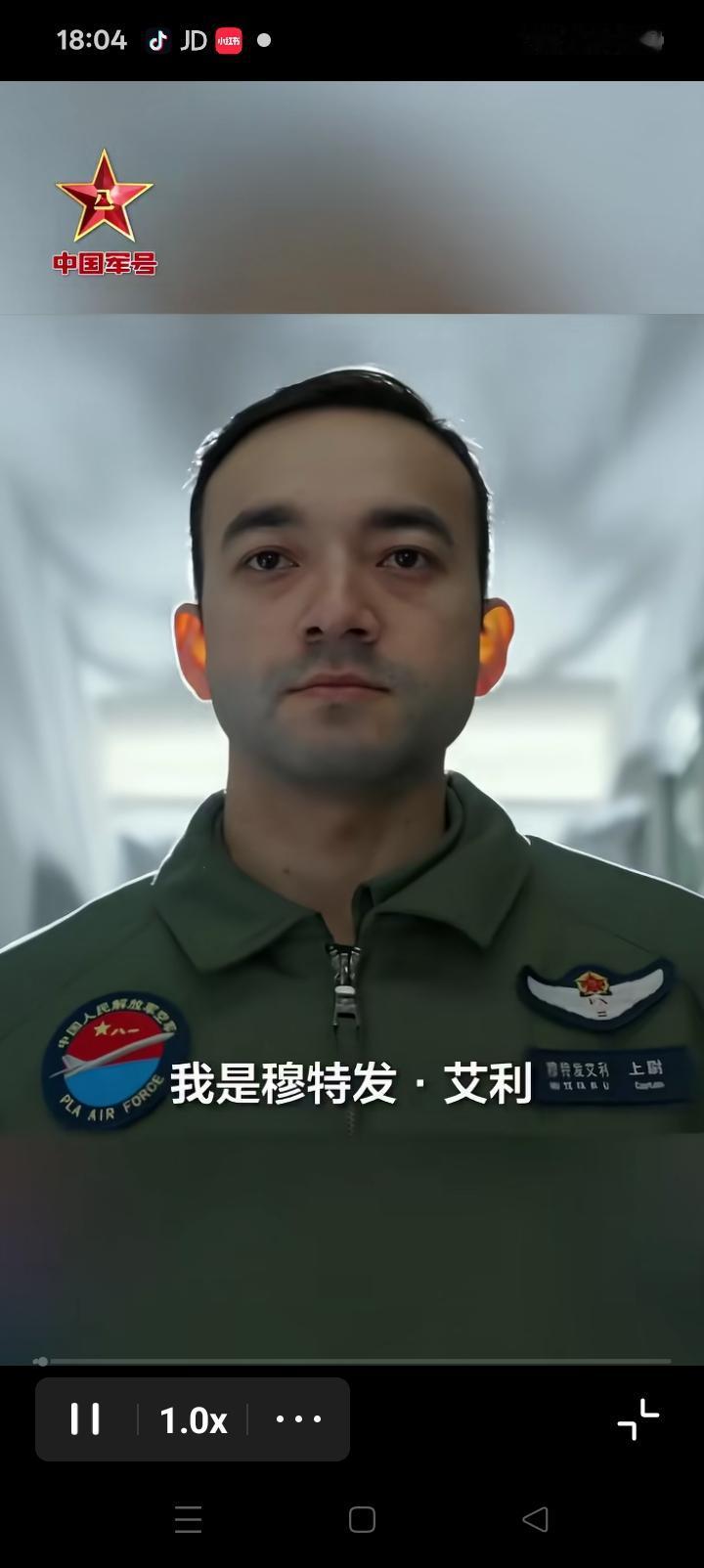 第一个维吾尔族轰6飞行员，他叫穆特发·艾利。1995年出生，年轻的让人心潮澎