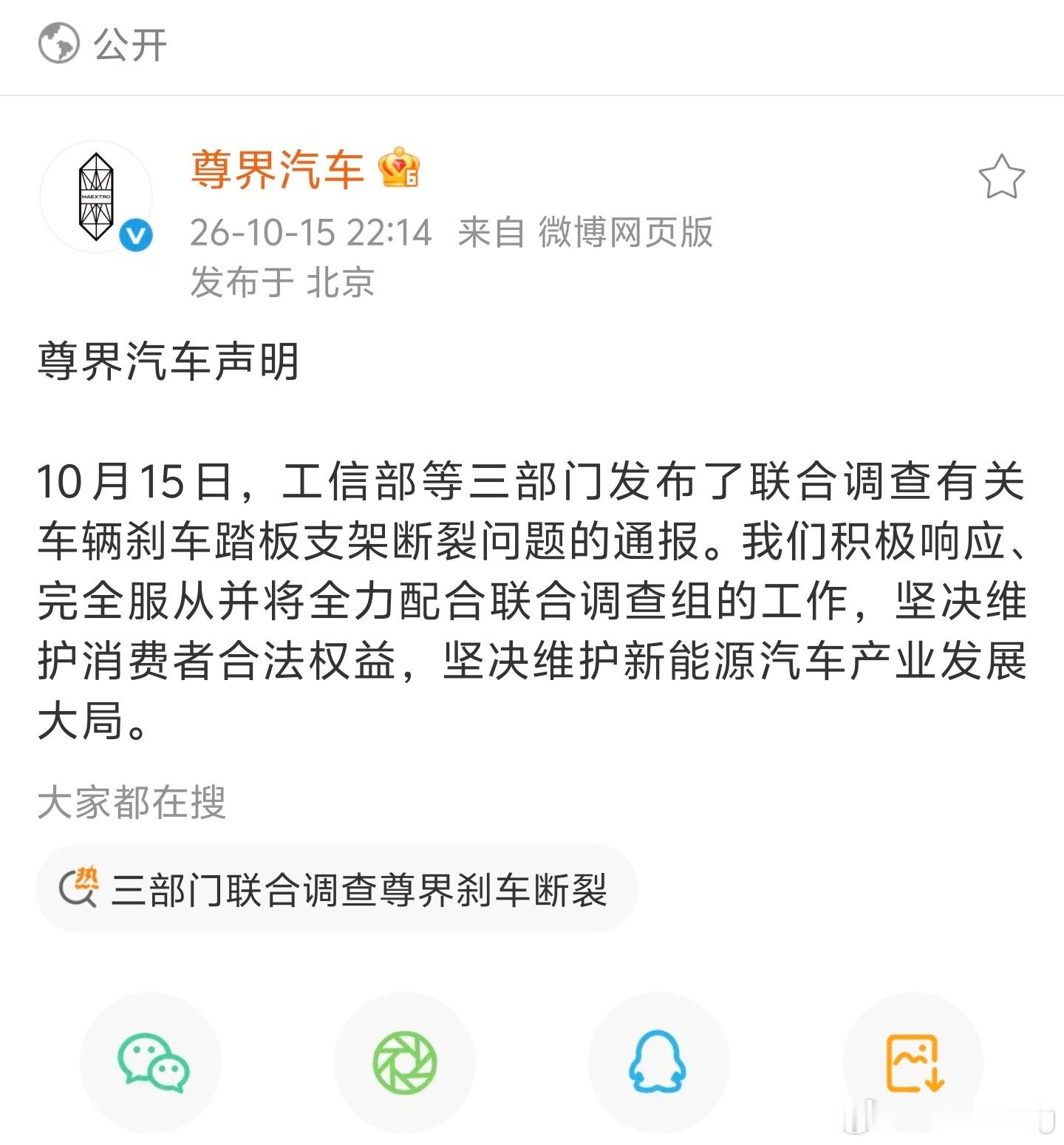 双手赞成，这个事最近网上变得沸沸扬扬现在三部门一起调查尊界刹车断裂事件，不管怎么
