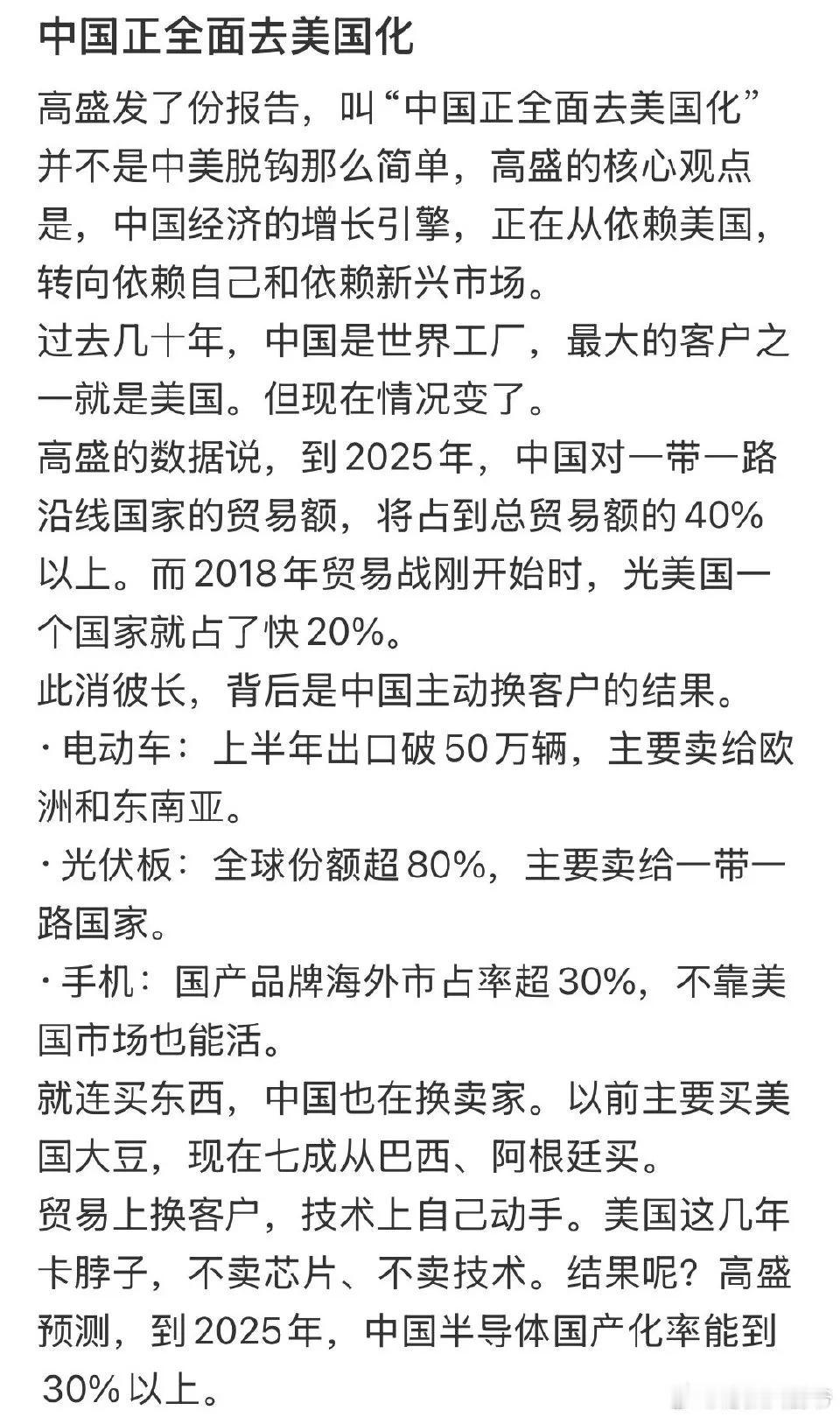 只要美元还在用，美债还在买（或者自己在香港发行），谈何去美国化？