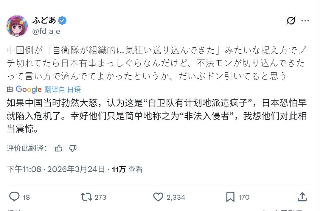 翻完日本社交媒体，一个感受：连不少日本网友都觉得，中国这次“克制过头了”。假