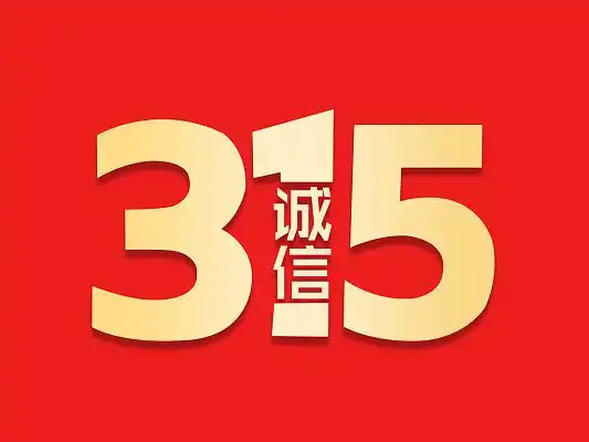 315晚会给我们提了个醒，最好把绑定的银行卡都给解绑了