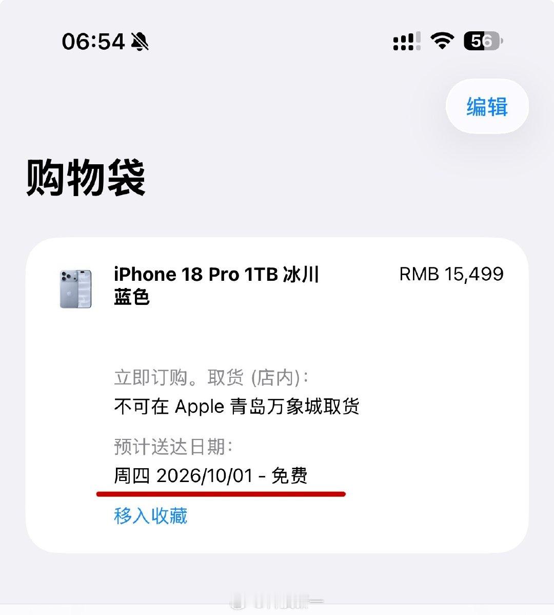 一觉醒来，iPhone18Pro10月1号依然能到货。看来今年iPhone18系列的确不如去年iPh