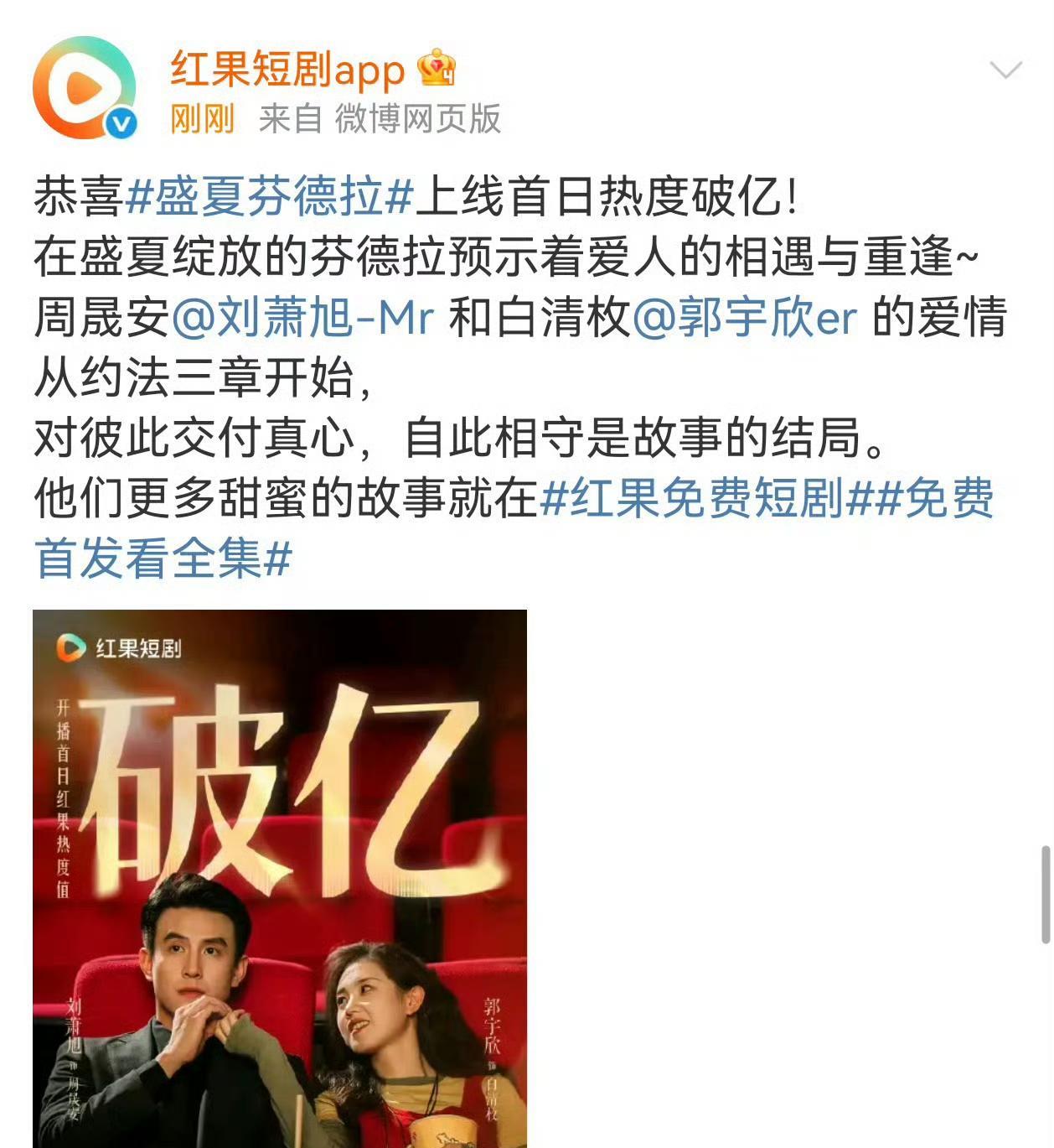 《赴山海》扑街，9月长剧市场一片凉凉，没想到短剧居然又爆了一部！！这次爆火的短