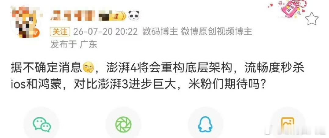 澎湃OS4流畅度秒杀iOS和鸿蒙OS？我真希望小米把KML吹的都实现，OS已经