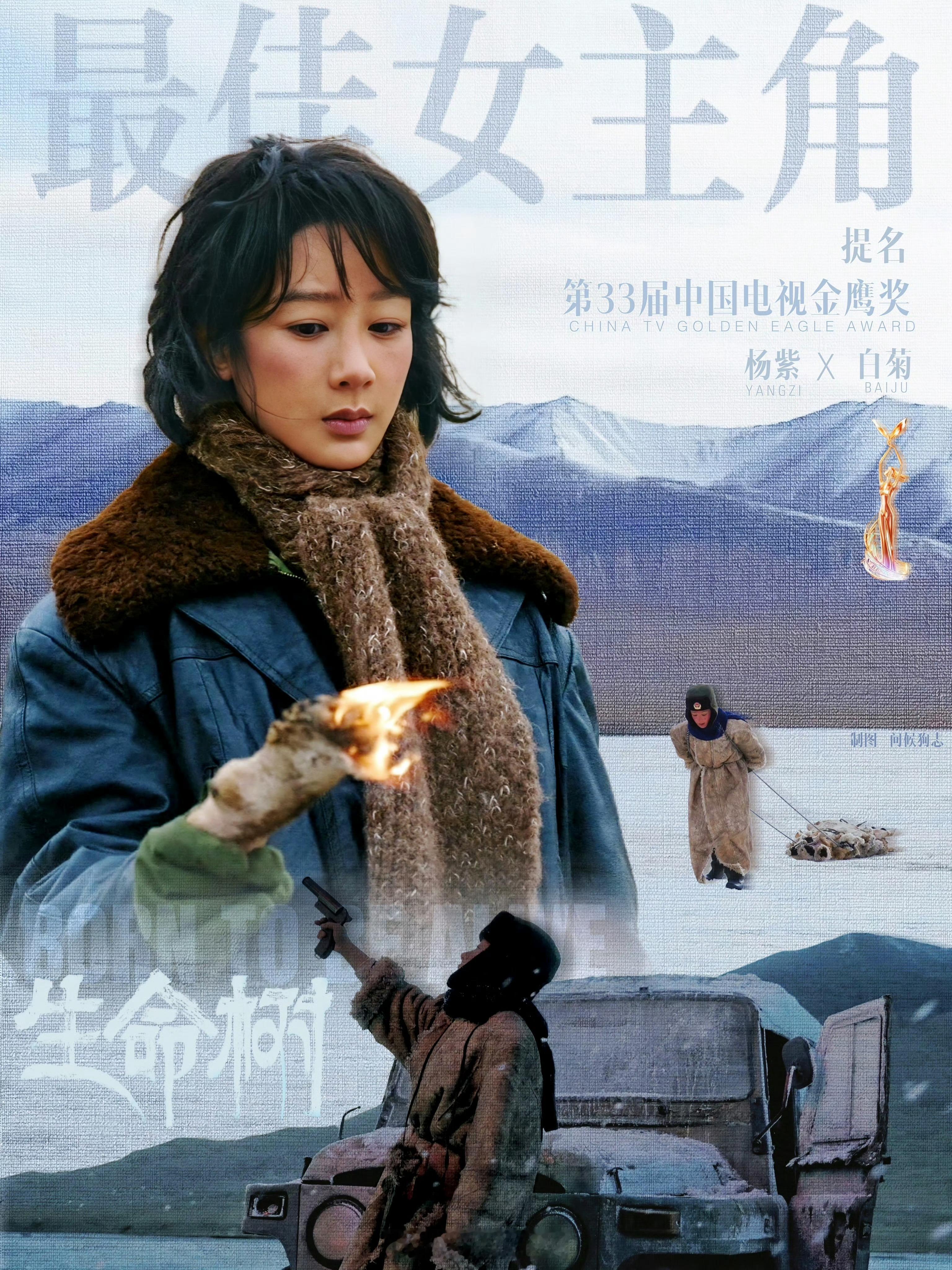 曝金鹰奖最佳女主角杨紫杨紫从国民闺女到实力派青衣，一步一步踏实走来。白玉