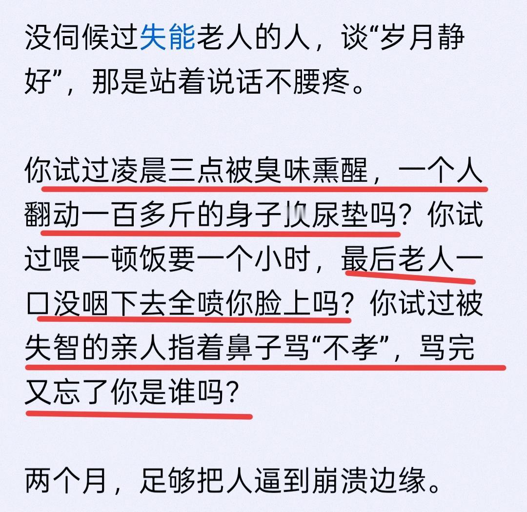 孝顺不是拿自己的命换老人的命，你活着，老人才能真的有依靠。✅实用解决办法（
