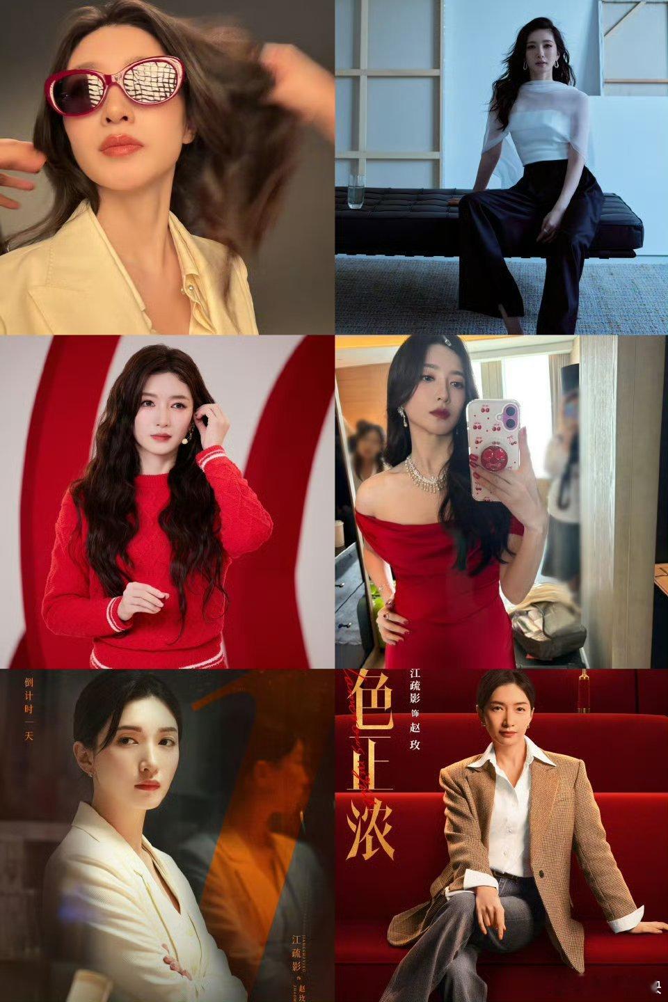 江疏影瘦了江疏影为新剧《夜色正浓》瘦身效果显著，身形纤细利落，尽显干练气场。她与