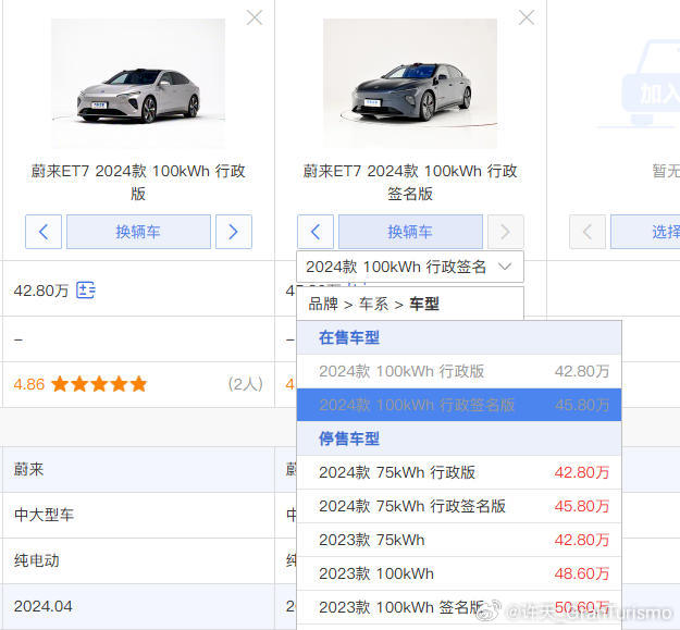不是很懂，蔚来是放弃ET7这款车了吗？我看销量已经保持很久的两位数了，而且现款车