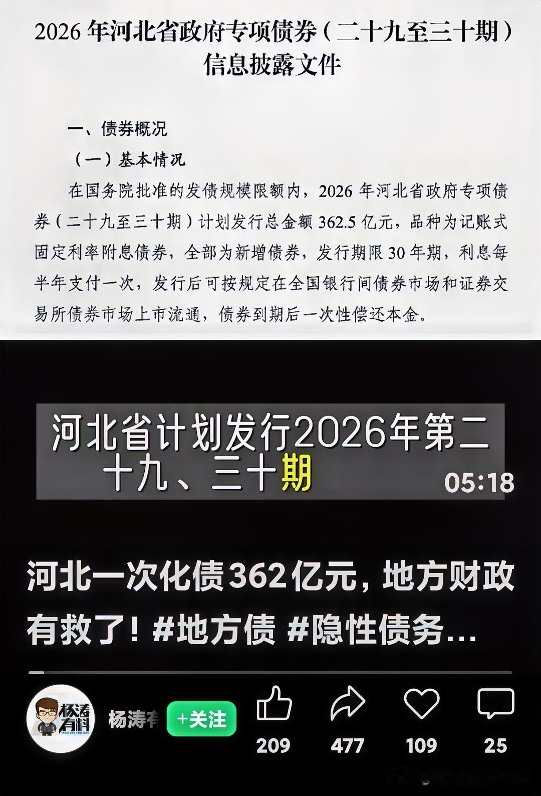 看到这个消息，松了一口气，获得了一些安心感……6月份的退休金、生活补贴还没到账