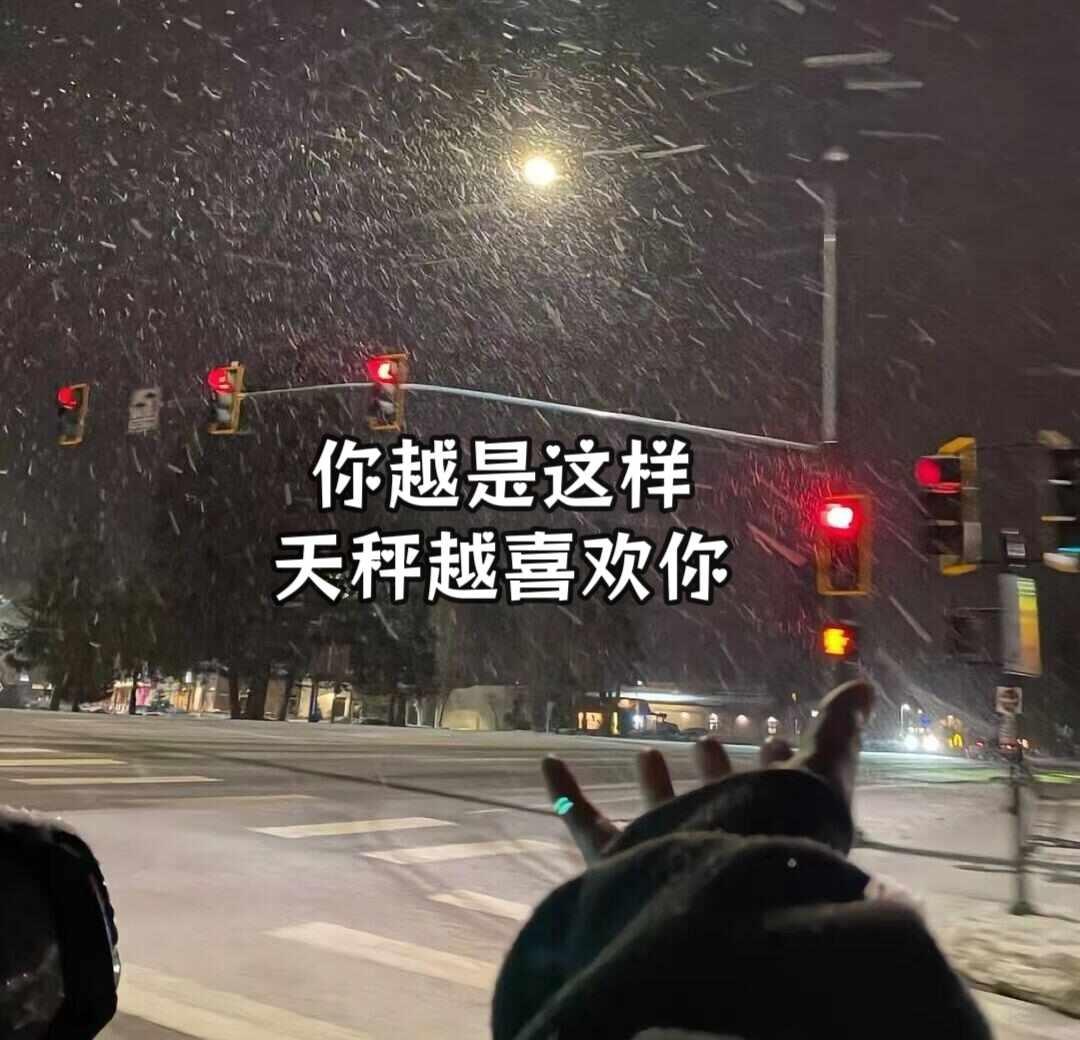 天秤很吃这套你越这样他就越上头想抓住天秤座的心？别光对他好，要学会这样“推拉