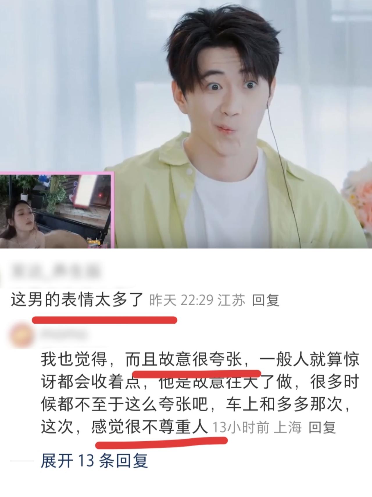 《心动8》王乐晨表情浮夸不尊重人？被称“社会化程度高”但不注意表情管理第一次王