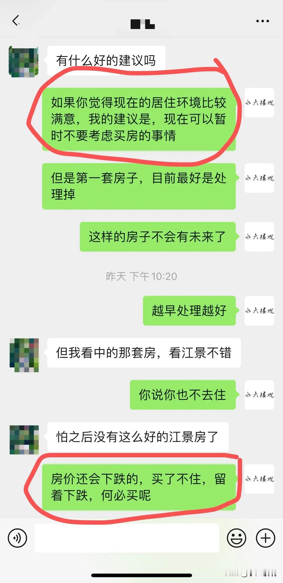 “如果你觉得现在的居住环境比较满意，我的建议是，现在可以暂时不要考虑买房的事情”