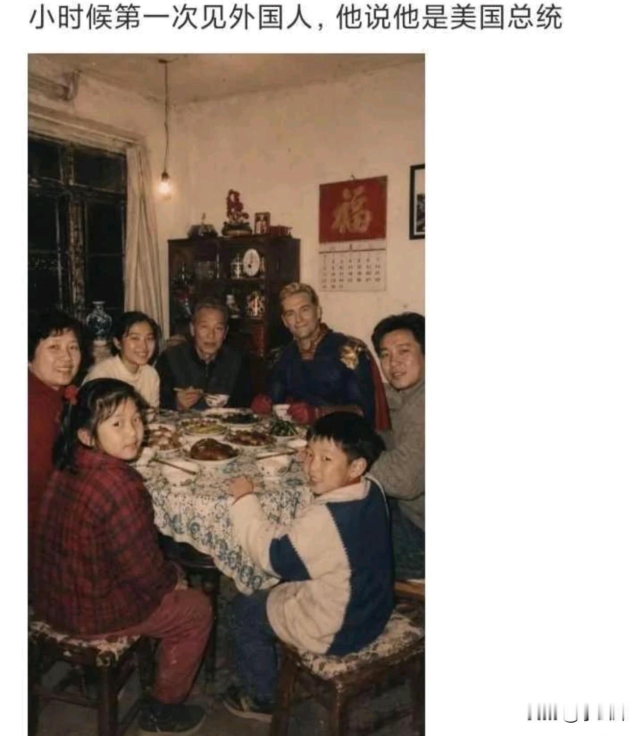 小时候第一次见外国人