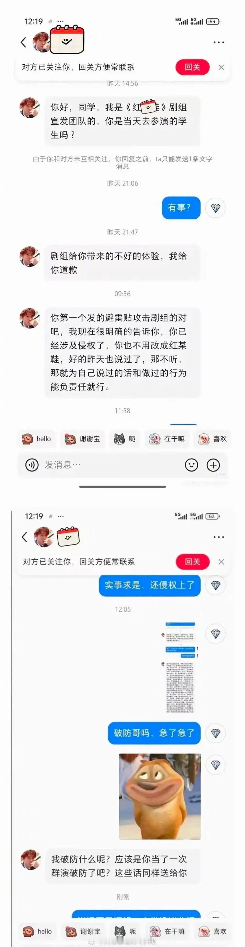 曝红舞鞋剧组给学生施压剧组玩脱了[doge]​​​