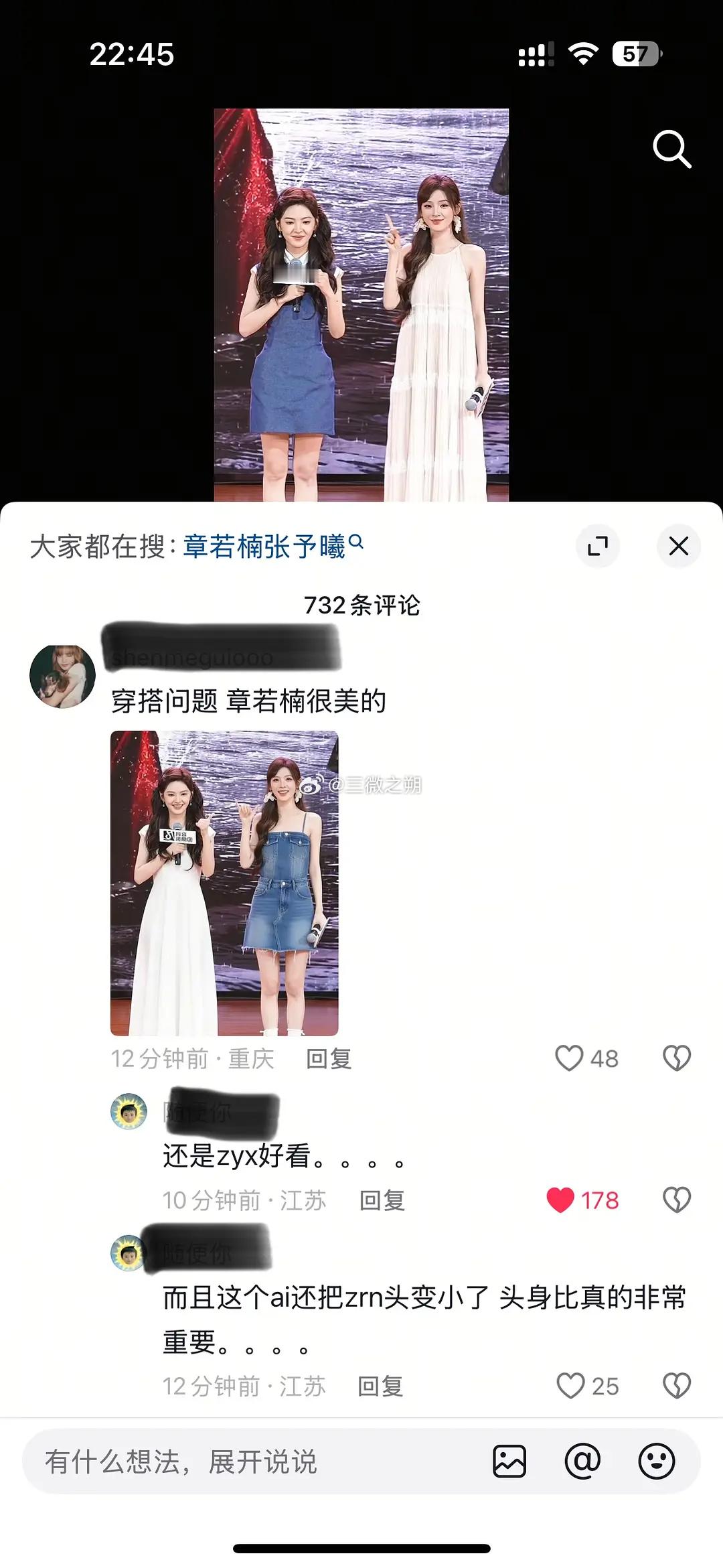 网友：美女与大美女的区别粉丝：穿搭问题