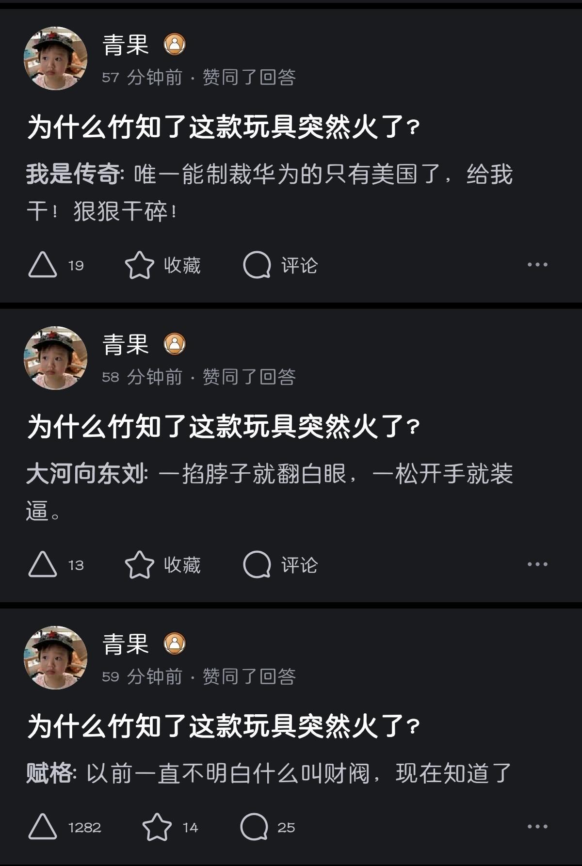 明显有组织给华为呀！第一、发酵太快，甚至很多公众都不知道发生了什么，不知道前