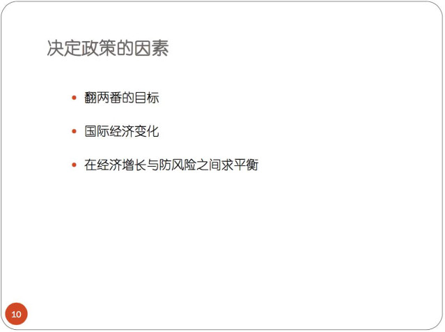 gdp增速_2020年gdp翻一番(3)