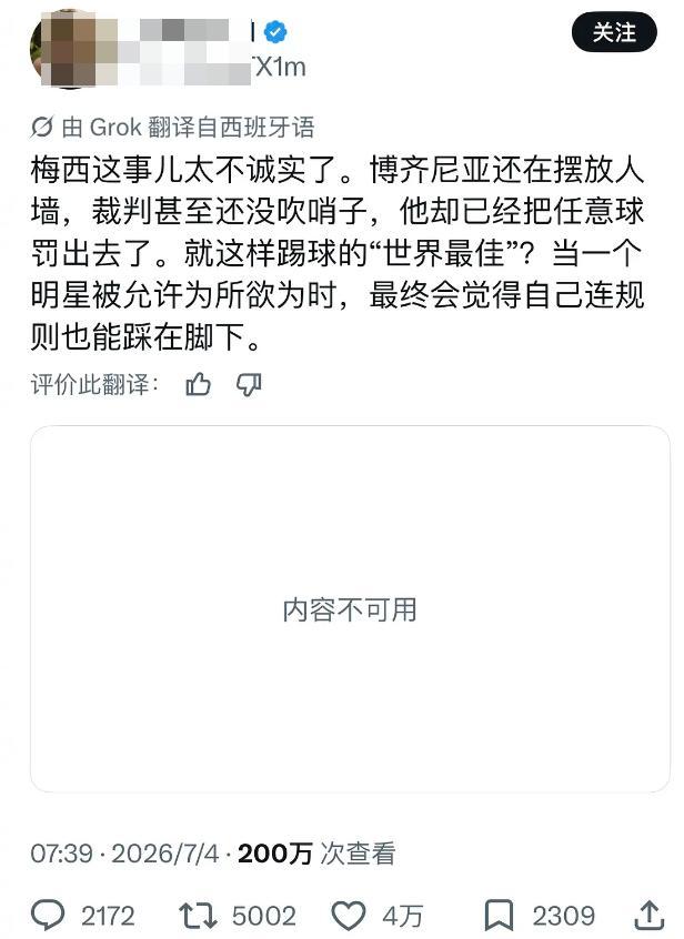 梅西和阿根廷赢了比赛，但好像失了民心。。。如果说微博批判声多，是因为之前hk
