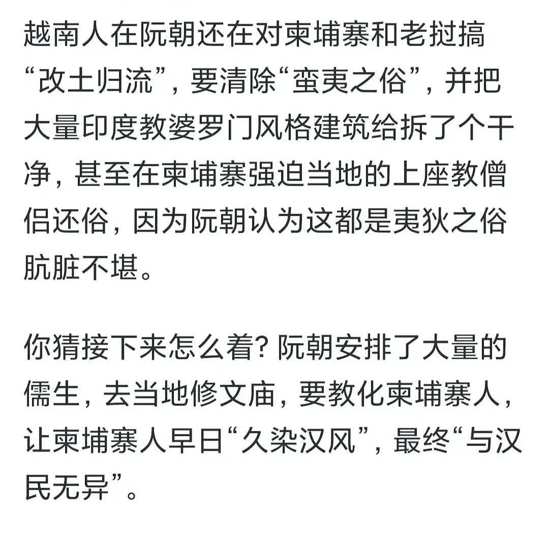 为什么有些越南人不认为自己是东南亚人？之前看一个越南华侨说过，如果当年越