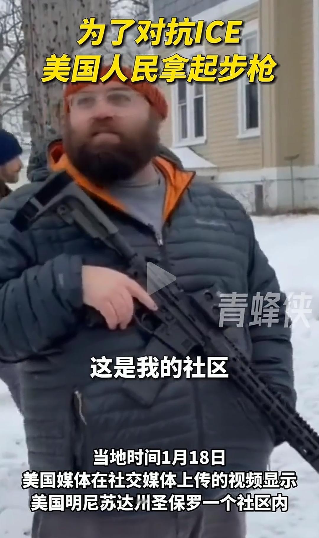 美国小兄弟，要记得枪杆子里出政权啊。现在他们连印第安人都抓，没有人比印第安人更土