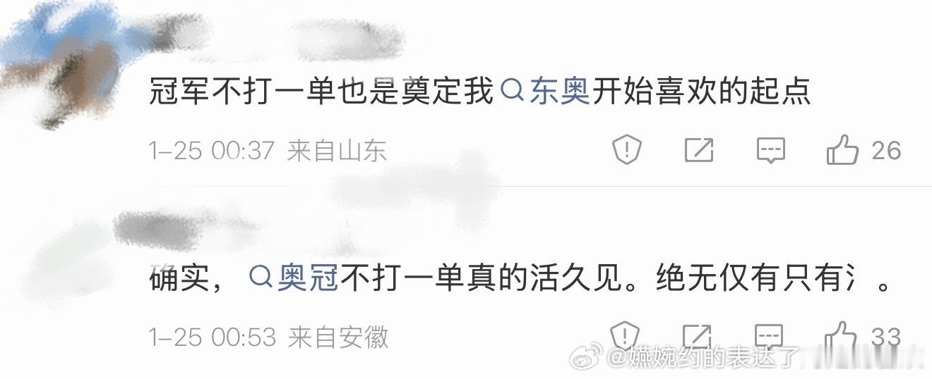 一条微博的评论区，数十条评论全是巴奥后被虐成孙颖莎死忠粉虐成毒唯的🙊🙊🙊，