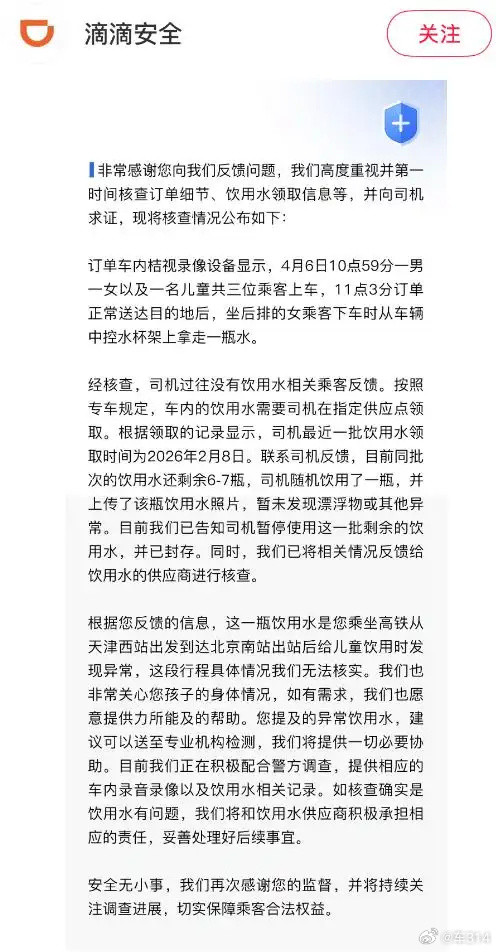 这个太匪夷所思了吧？滴滴专车的水，司机是要从指定的供应点领取的，都是大品牌的定制