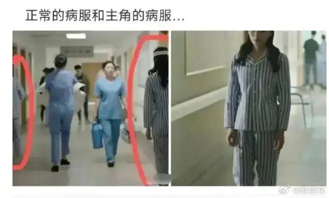 要不说让编剧和导演多去体验生活，病服还带修身的