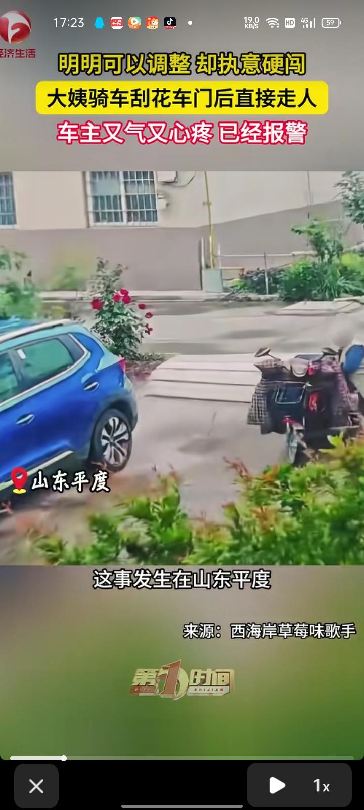 6月6日，青岛平度市。网友晒视频称，一位大姨骑着载有彩钢瓦的三轮车行驶至蓝色车子